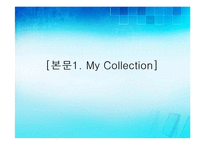 [문헌정보] 디지털도서관 라이브러리 2.0-10