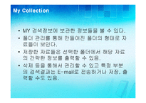 [문헌정보] 디지털도서관 라이브러리 2.0-11