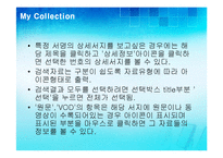 [문헌정보] 디지털도서관 라이브러리 2.0-12