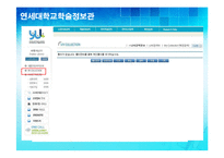 [문헌정보] 디지털도서관 라이브러리 2.0-13