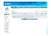 [문헌정보] 디지털도서관 라이브러리 2.0-18