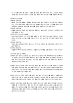 점포레이아웃 관리, 점포공간 및 환경관리-5