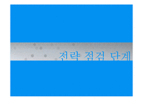 [프로모션 기획서] 엘라스틴 프로모션광고기획서-3