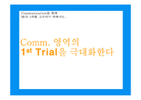[프로모션 기획서] 엘라스틴 프로모션광고기획서-8