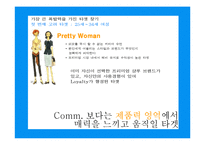 [프로모션 기획서] 엘라스틴 프로모션광고기획서-11