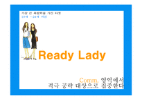 [프로모션 기획서] 엘라스틴 프로모션광고기획서-14