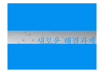 [프로모션 기획서] 엘라스틴 프로모션광고기획서-16