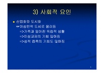[사회복지] 미혼모 복지대책 및 발전방안ok-8