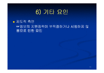 [사회복지] 미혼모 복지대책 및 발전방안ok-11