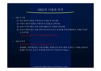 [경영학] 인적 자원 개발론ok-7