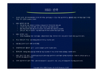 [경영학] 인적 자원 개발론ok-12