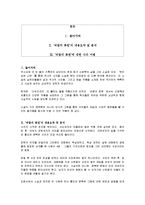[독후감] 이정명의 바람의 화원에 대한 독후감(A+서평)-1