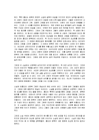 [독후감] 이정명의 바람의 화원에 대한 독후감(A+서평)-2