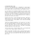 [독후감] 이정명의 바람의 화원에 대한 독후감(A+서평)-3