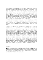 [사회복지] 사회복지의 동기ok-2