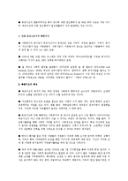 [사회복지] 사회복지의 동기ok-3