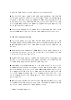 [사회복지] 사회복지의 동기ok-5