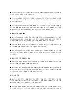 [사회복지] 사회복지의 동기ok-6