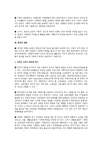 [사회복지] 사회복지의 동기ok-9
