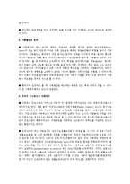 [사회복지] 사회복지의 동기ok-10