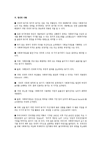 [사회복지] 사회복지의 동기ok-11