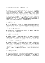 [사회복지] 사회복지의 동기ok-12
