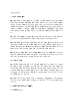[사회복지] 사회복지의 동기ok-13