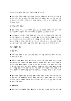 [사회복지] 사회복지의 동기ok-16
