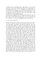 [사회복지] 사회복지의 동기ok-18
