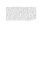 [사회복지] 사회복지의 동기ok-20