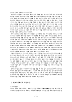 [사회복지] 불교 장애인 복지ok-3