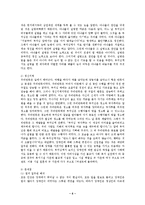 [사회복지] 불교 장애인 복지ok-6