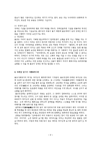 [사회복지] 불교 장애인 복지ok-7