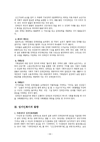 [사회복지] 불교 장애인 복지ok-9