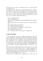 [사회복지] 불교 장애인 복지ok-10