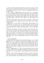 [사회복지] 불교 장애인 복지ok-17
