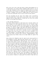 [가정학] 가계부실화의 문제점과 대책ok-4