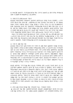 [가정학] 가계부실화의 문제점과 대책ok-7