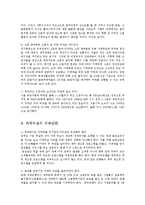 [가정학] 가계부실화의 문제점과 대책ok-10