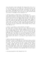 [가정학] 가계부실화의 문제점과 대책ok-11
