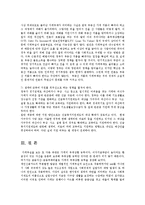 [가정학] 가계부실화의 문제점과 대책ok-12
