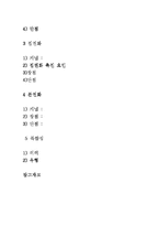 [법] 조직의 기본구조-2