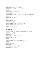 [법] 조직의 기본구조-4