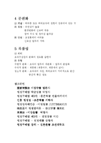 [법] 조직의 기본구조-5