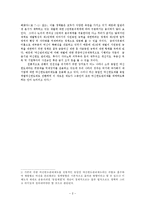 [경영학] 재벌정책의 평가와 개선방향모색0k-2