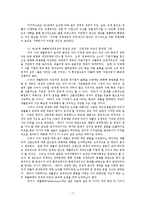 [경영학] 재벌정책의 평가와 개선방향모색0k-7