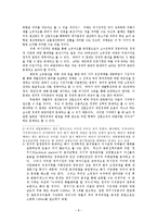 [경영학] 재벌정책의 평가와 개선방향모색0k-8