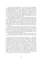 [경영학] 재벌정책의 평가와 개선방향모색0k-9