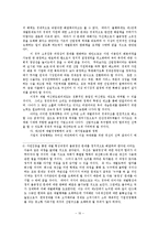 [경영학] 재벌정책의 평가와 개선방향모색0k-10