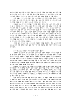 [경영학] 재벌정책의 평가와 개선방향모색0k-11